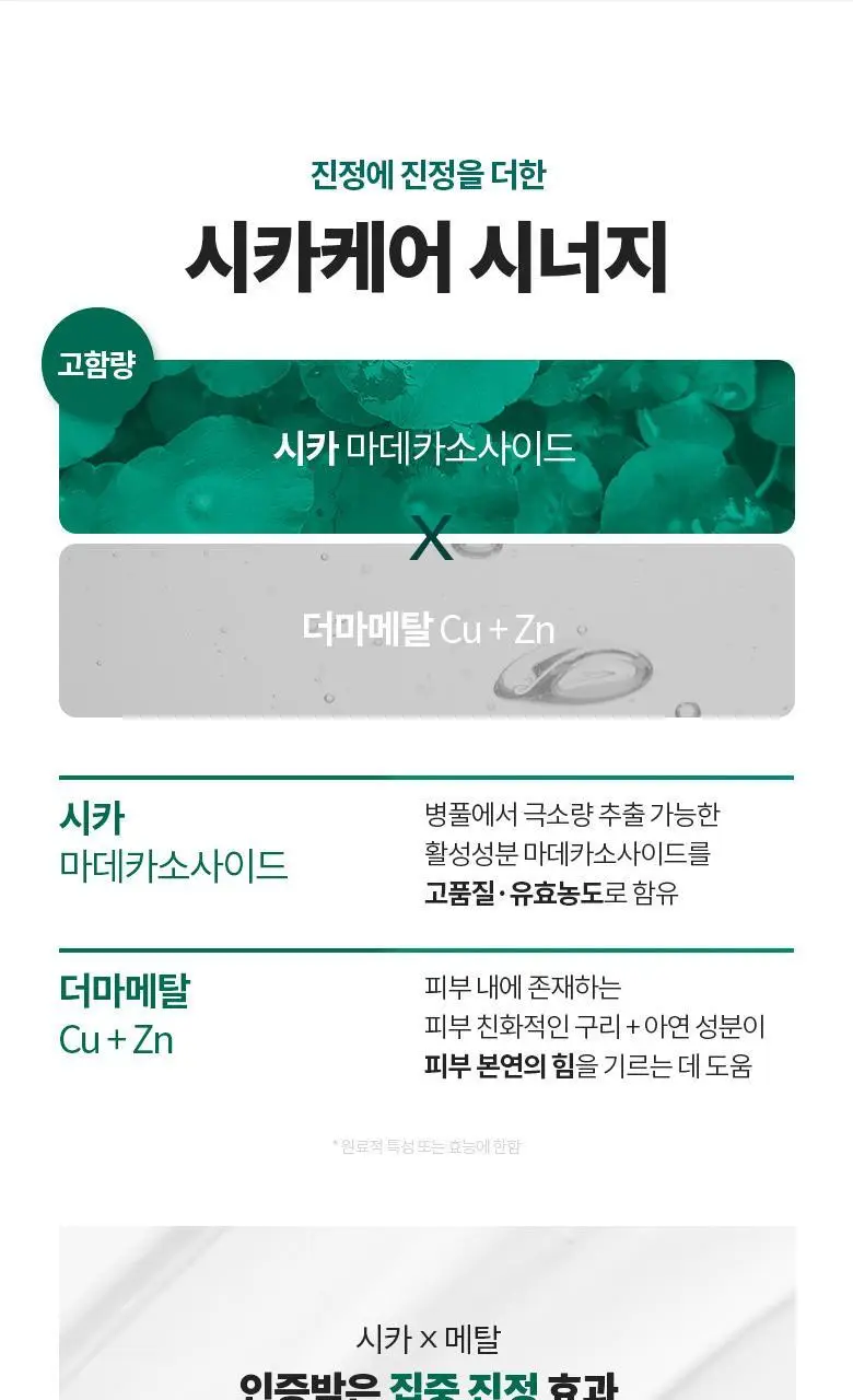 [여행용스킨케어] 닥터디퍼런트 베스트 트라이얼 키트 상세페이지 10